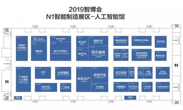 智汇重庆，能动未来 2019智博会N1人工智能馆深度巡礼与行业应用系统集成服务探析