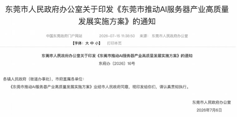 从核心部件到行业应用 人工智能产业延伸路径与系统集成服务