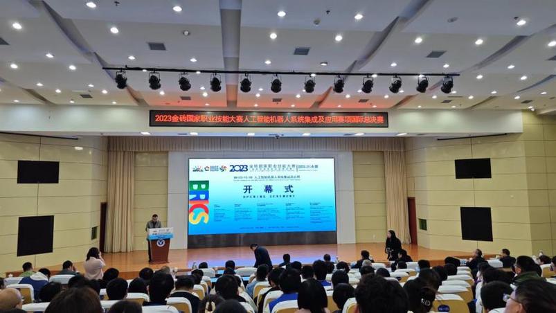 以赛促学，智造未来——人工智能机器人系统集成及应用赛项国际总决赛获奖启示