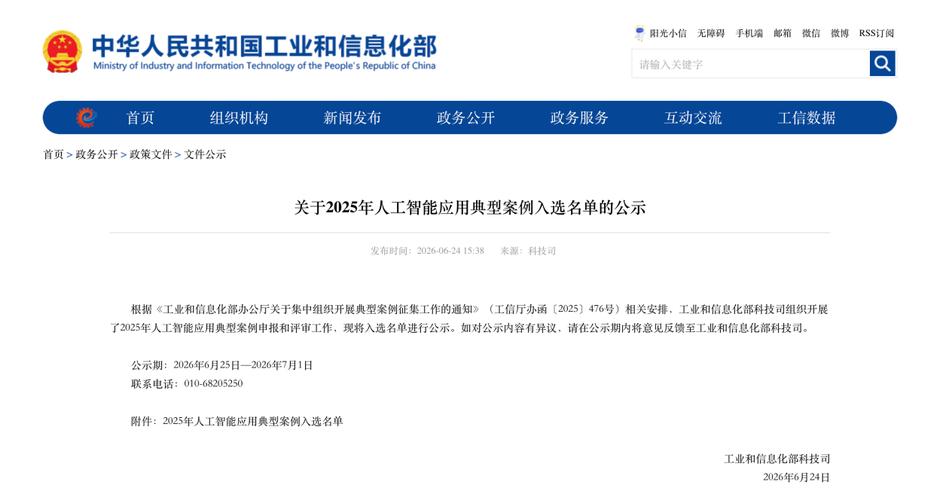 人工智能完整产业链 从关键零部件到行业应用集成